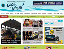 Tablet Screenshot of karavalikarnataka.com